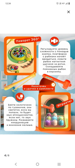 Игрушка