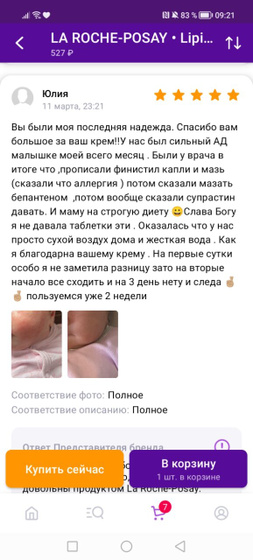 Атоп.дерматит?!Косметика.