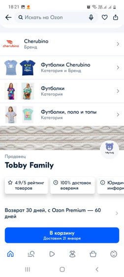 Нашла эту марку одежды))