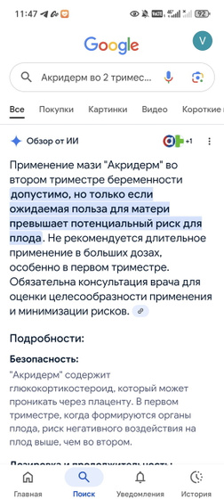 Дерматит во 2 триместре 🆘🆘🆘