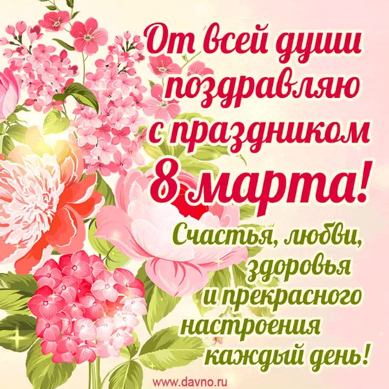 Дорогие девочки ,хочу поздравить