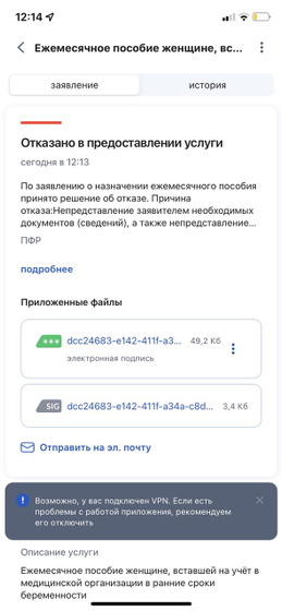 Девочки пришёл отказ, кому