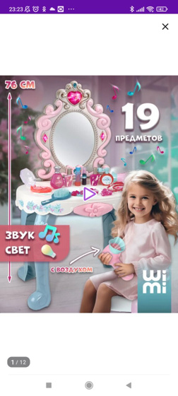 Что дарить будете девочкам