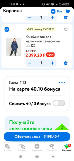 Акция в детском мире