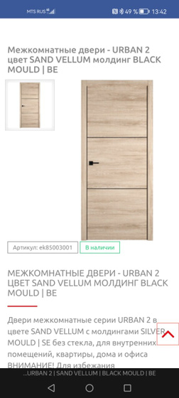 Лофт или модерн?