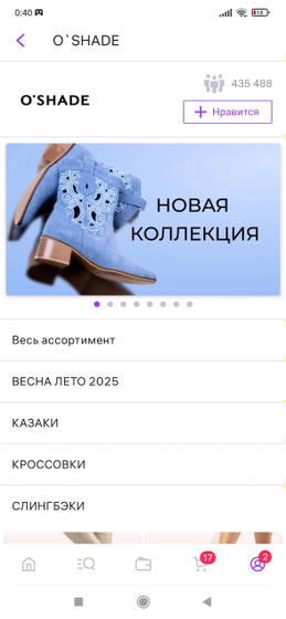 Кто то покупал обувь этой фирмы, как вам?