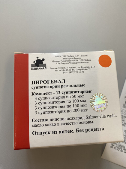Пирогенал свечи