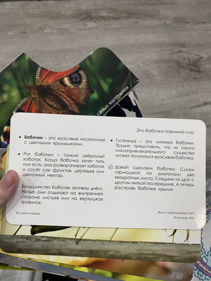 Готовимся к рождению. Карточки Домана от Умницы