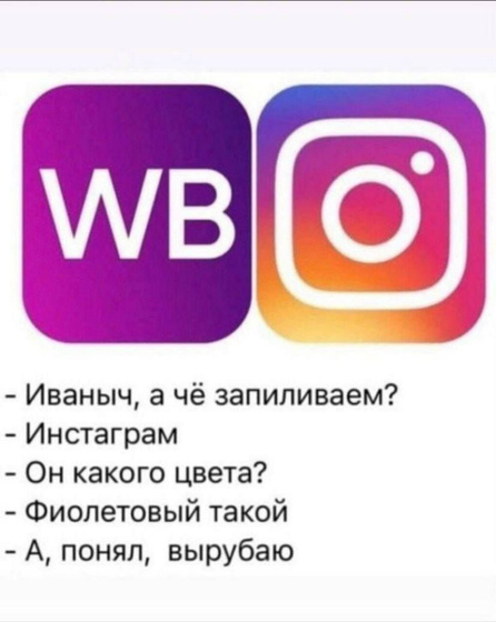 Что с WB. Не удержалась)
