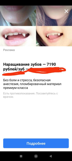 Захожу я на бэби