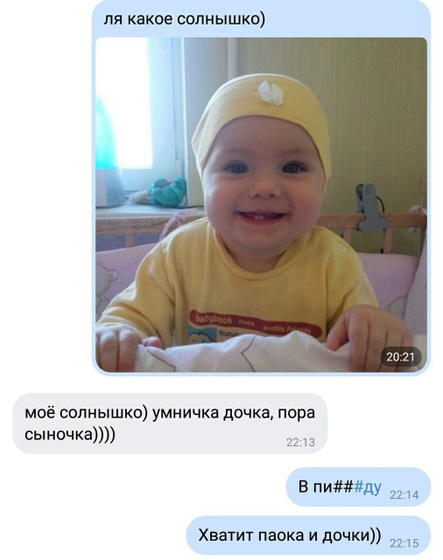Старая переписка с мужем😂