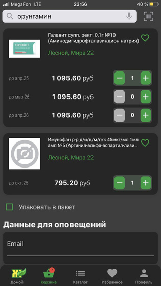 Ангина
