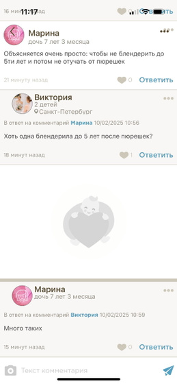 Девушки, мы решили узнать
