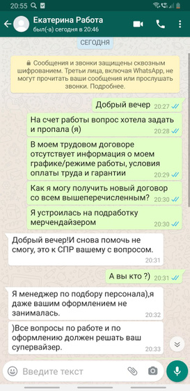 Во общем на счет