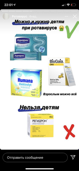 Регидрон детям нельзя