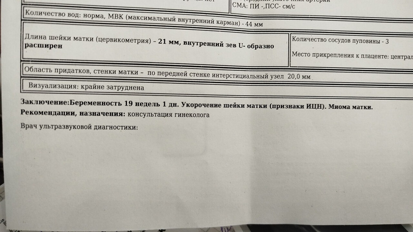Ложусь в больницу.