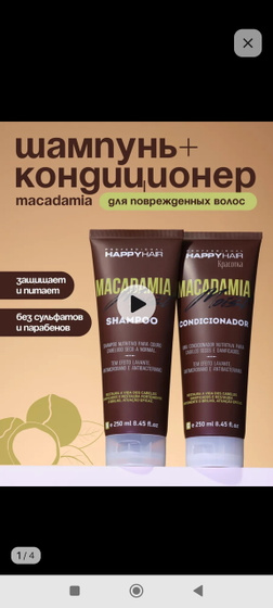 Кератиновое выпрямление
