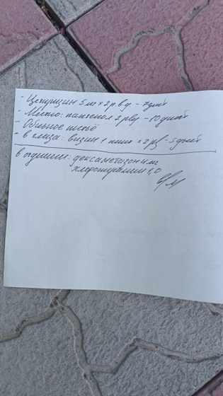 К пред.посту про отек лица у ребенка