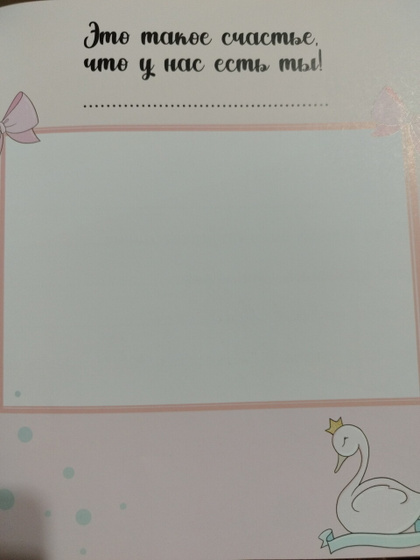 Детский альбом