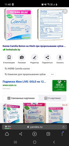 Camilla iherb sos!!!!