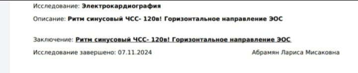 К врачу завтра только
