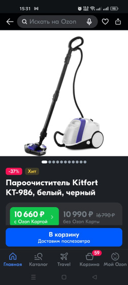 Пароочиститель