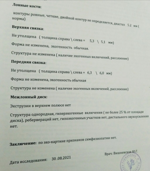 3 скрининг.