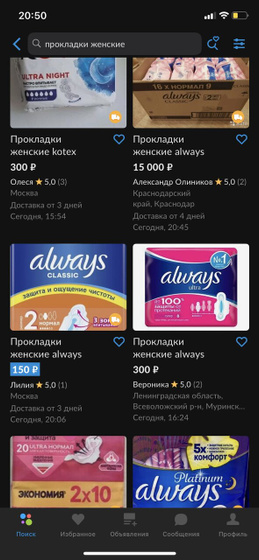 Прокладки