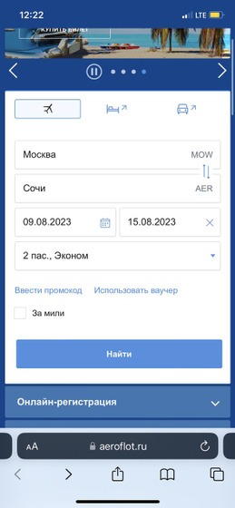 Подскажите пожалуйста, при бронирование