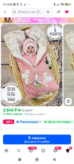 Выписка ранней весной. Уже готовитесь?