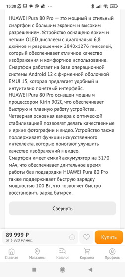 HUAWEI Pura 80 Pro
