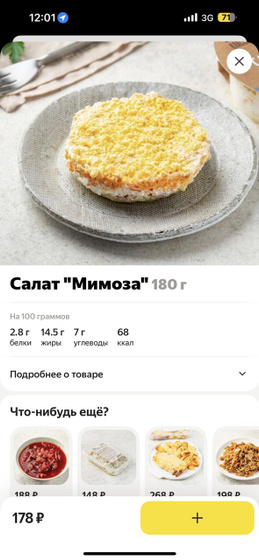 Счет калории