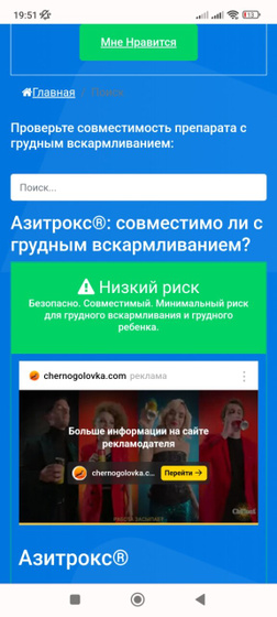 Доверяете ли вы этому