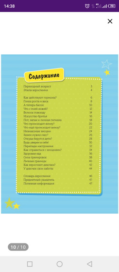 Как думаете нормальное содержание