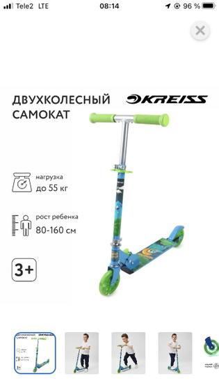 Самокат