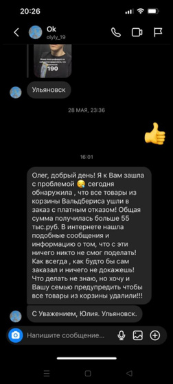 Кто делает заказы на вб