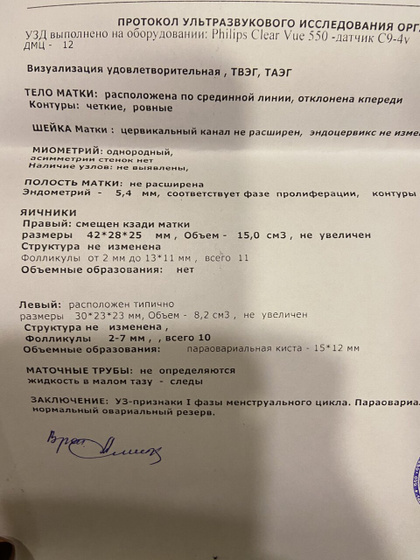 12д.ц ДФ 13мм,эндом 5.4мм