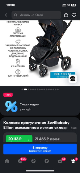 Как мыть такую коляску?