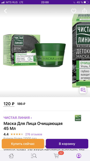 Для любительниц масок из глины