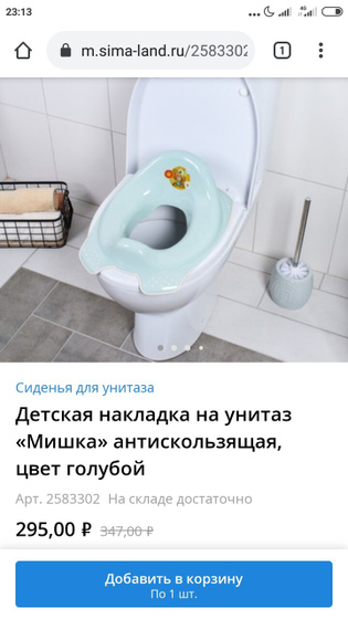 Накладка на унитаз, как