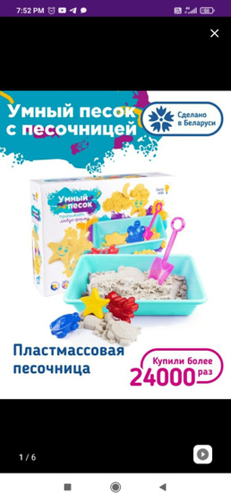 Кто-нибудь такое брал детям?