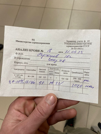 Бактерия или вирус ?
