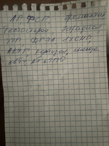 Подскажите пожалуйста, эти анализы