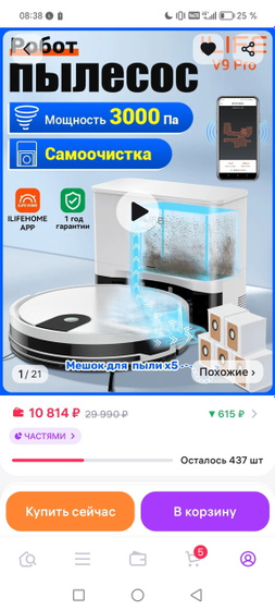 Что удобнее