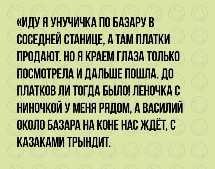 Не знаю по порядку