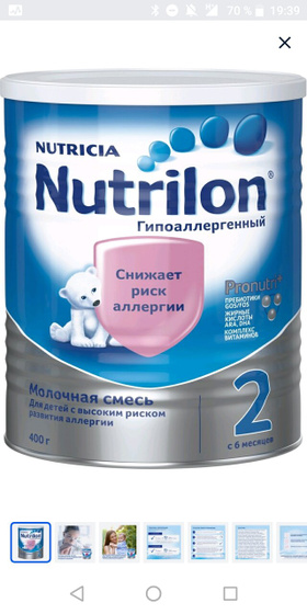 Продам смесь Нутрилон 2