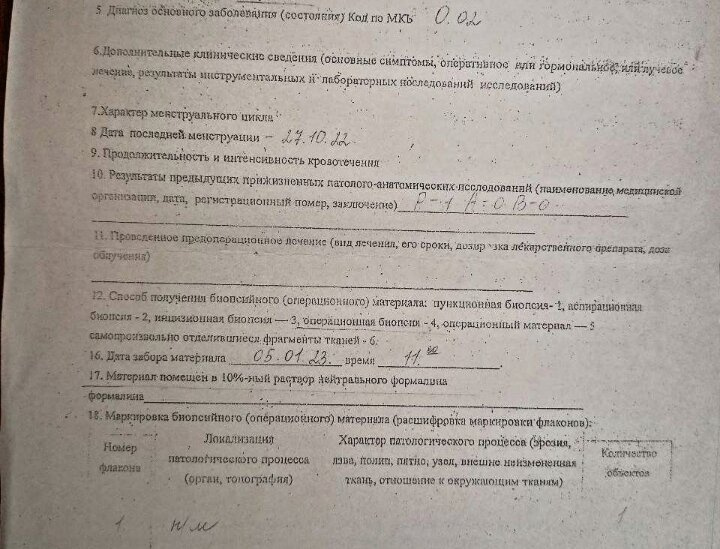 Что это все значит?