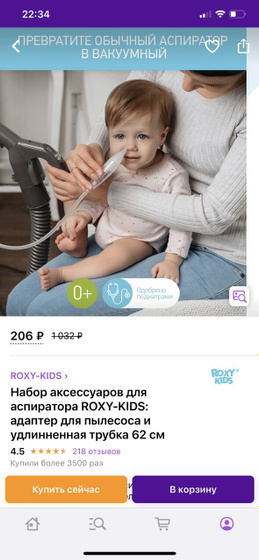 Моя находка