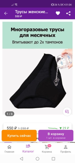 Я одна о таких