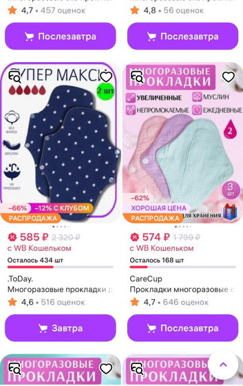 Прокладки